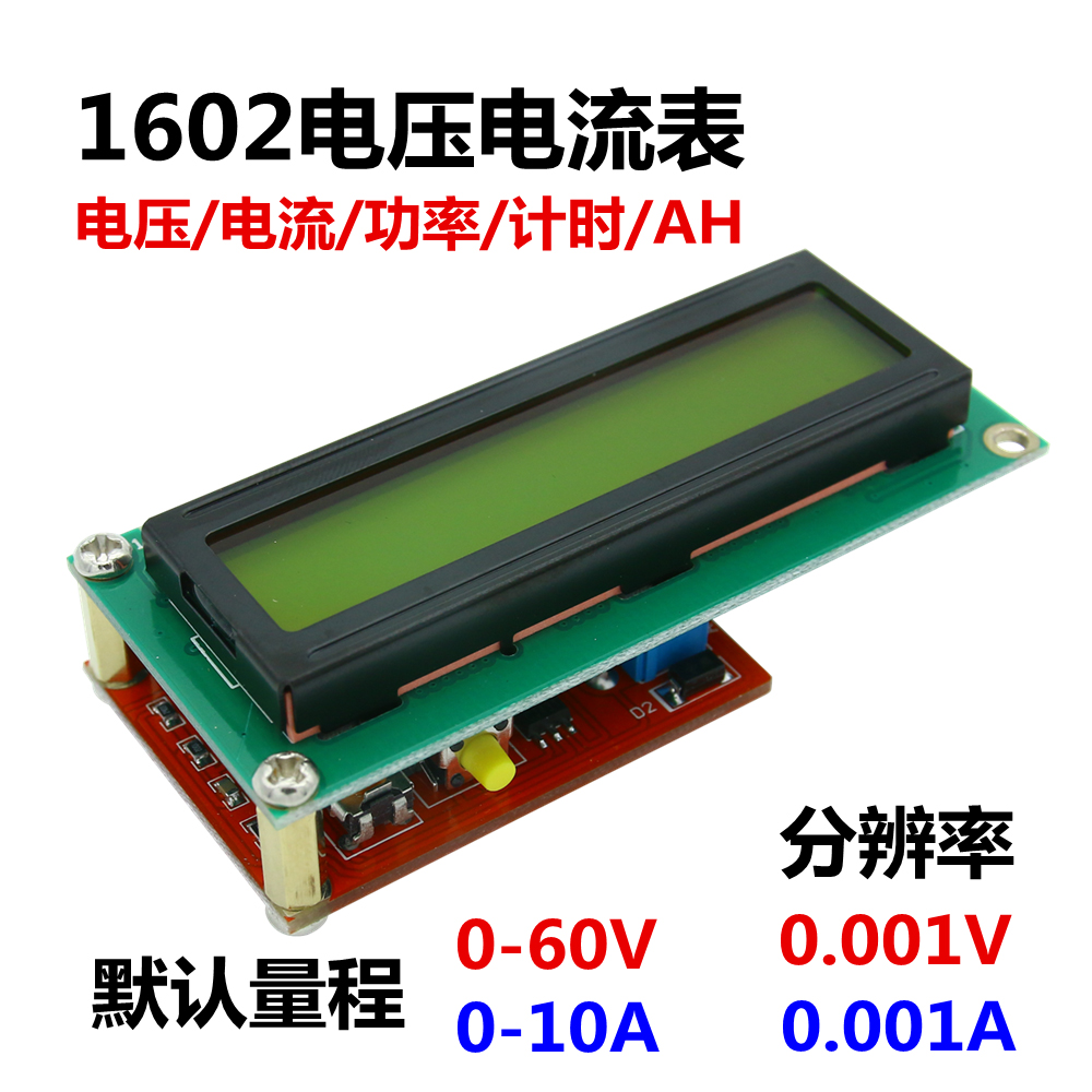 Lcd 1602 - 1602 voltage ammeter/power meter/LCD screen/coulomb AH